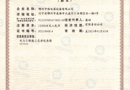 建筑業(yè)企業(yè)資質(zhì)證書(shū)--建筑工程、電力工程